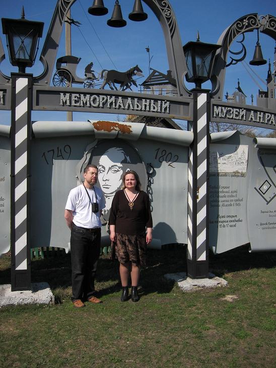 Igor Grishin and director of Radischev museum